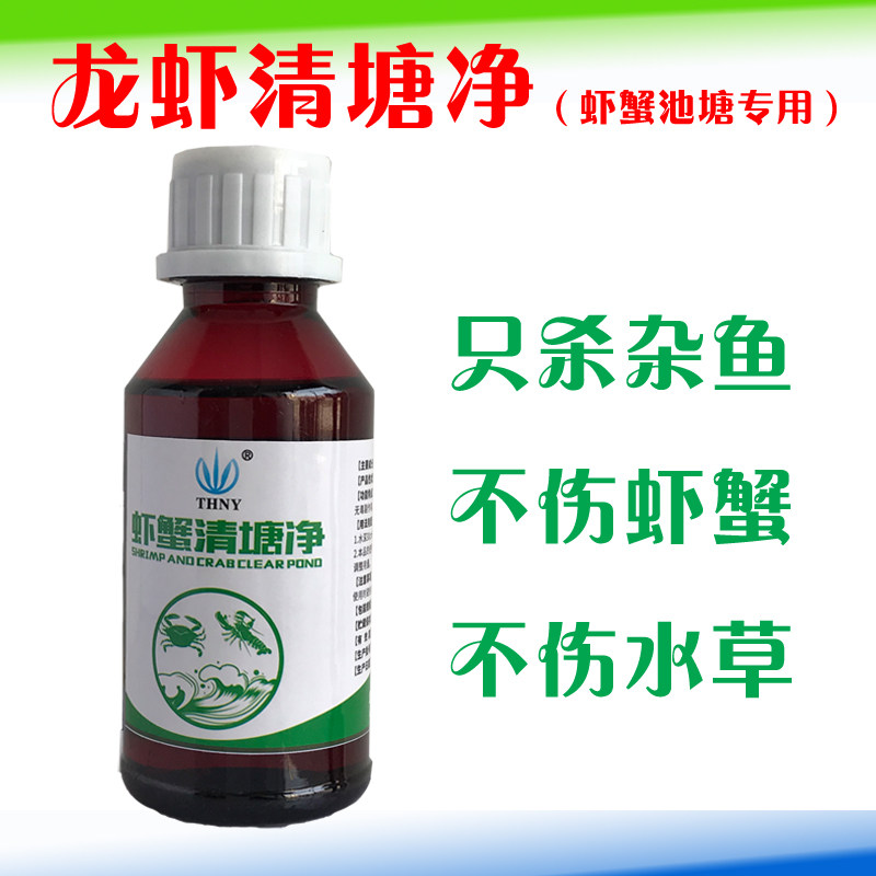 水产龙虾清塘净皂角素 杀血红蛋白的杂鱼黑鱼等 不伤虾蟹 不伤草