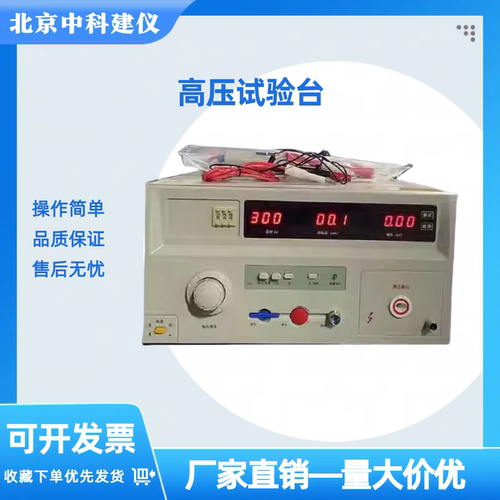 交直流耐压测试仪优惠