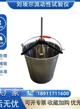 SRLD-8-1型浇注式沥青混凝土刘埃尔流动性试验仪