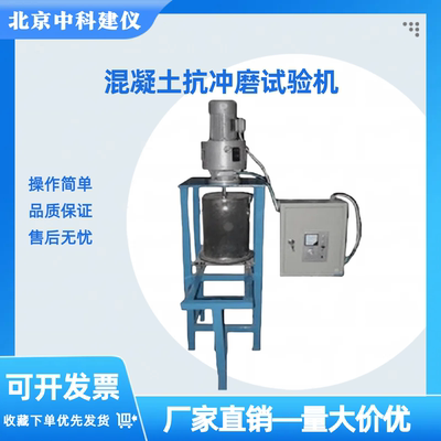 混凝土试验机优惠建仪