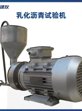 LHRH-V型 乳化沥青试验机 实验室专用乳化 沥青实验设备