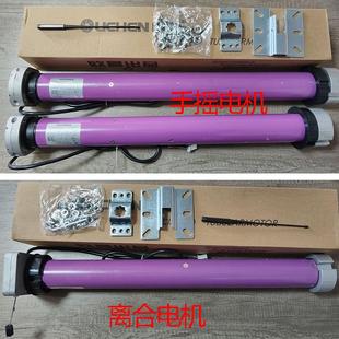 欧晨管状电机车库门电动门卷闸门智能遥控开门机OTM45M-50/12