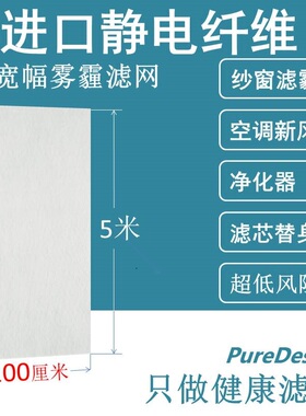 pm2.5净化器雾霾防尘过滤网 新风口滤棉 空滤 滤芯除尘