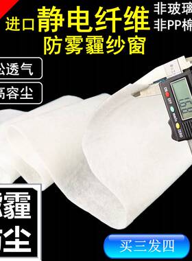 防雾霾纱窗静电防pm2.5过滤网防尘窗纱透气蓬松纱网防粉尘防蚊网