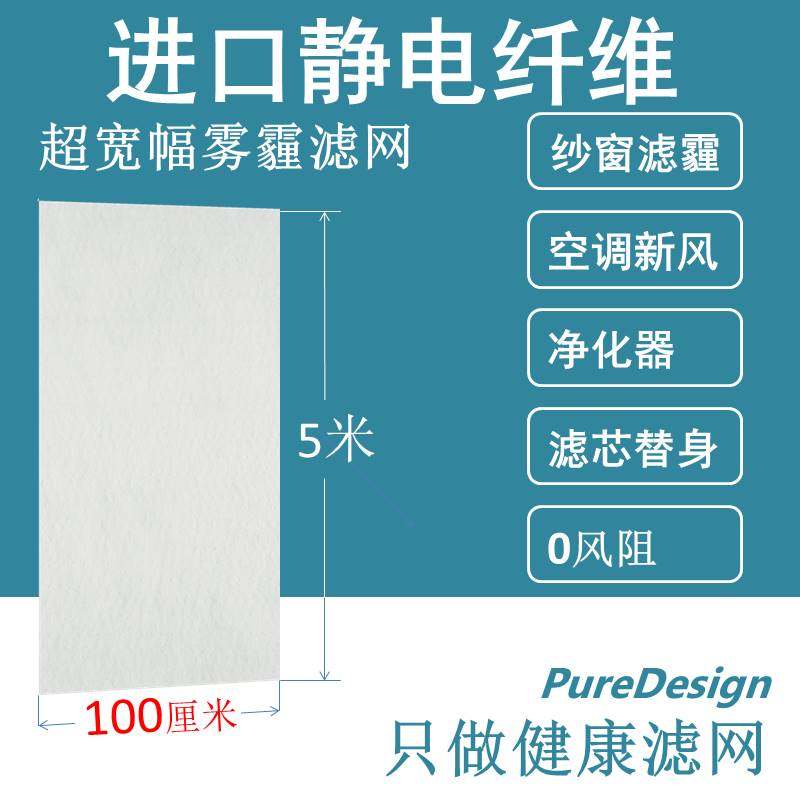 [Puredesign净化,加湿抽湿机配件]pm2.5净化器雾霾防尘过滤网 新风月销量110件仅售55元