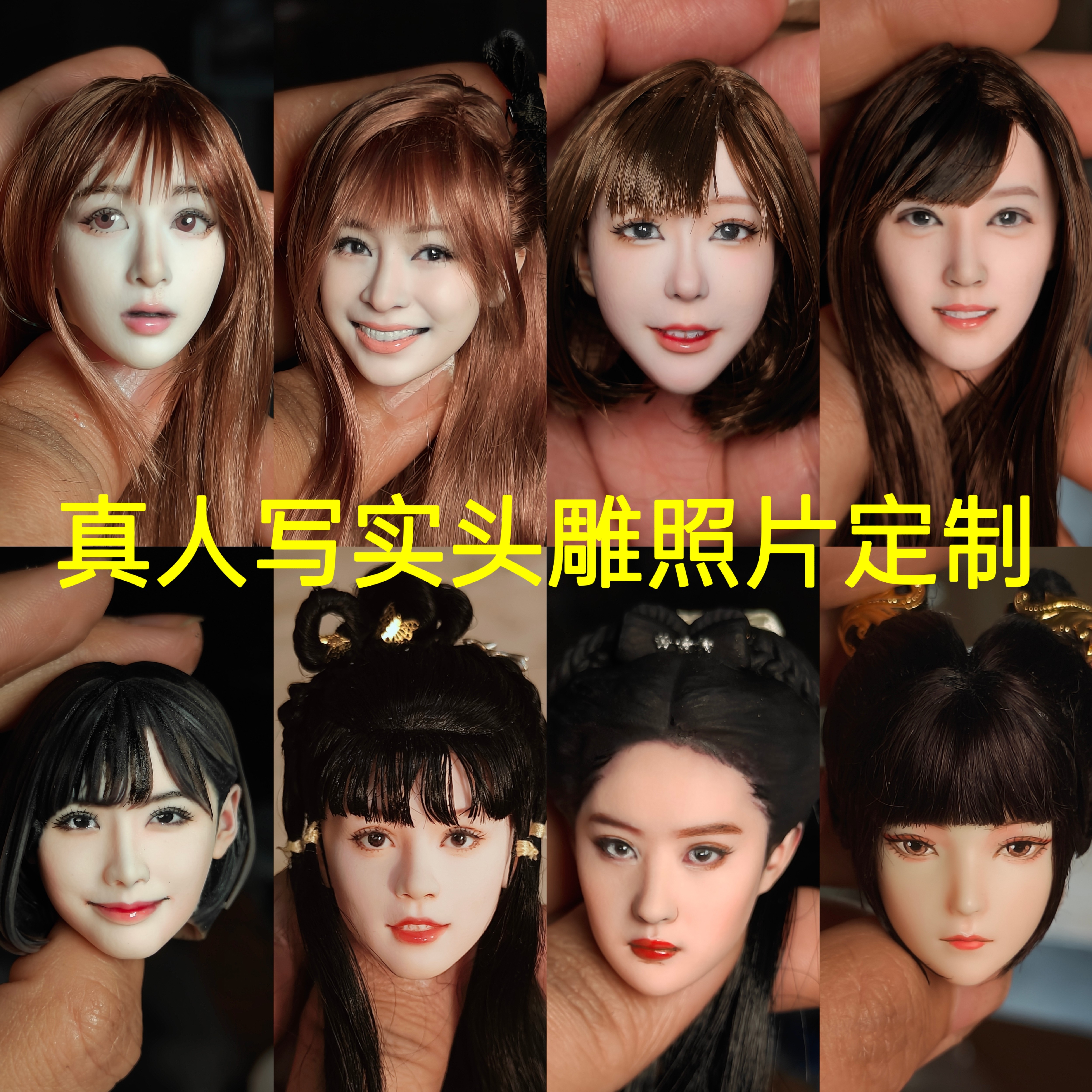 女兵人头雕【补款专拍】1/6obit