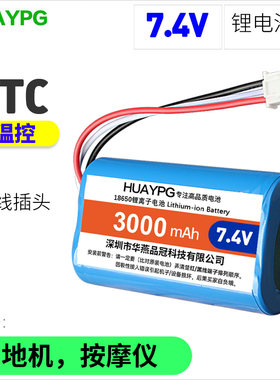 三线XH3P带NTC温控7.4V扫地机