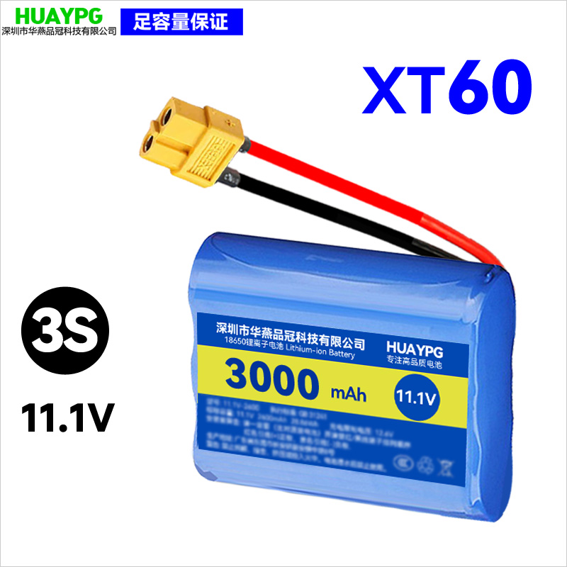 XT60动力型高速玩具车锂电池3S可充电T头大容量11.1V三串三角形