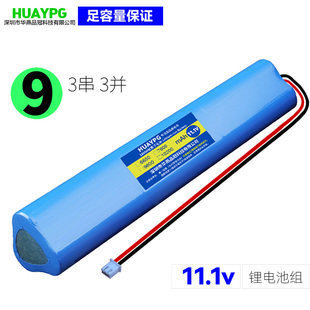 12V拉杆户外音响9节三串三并三角长条18650锂电池组带保护板11.1V