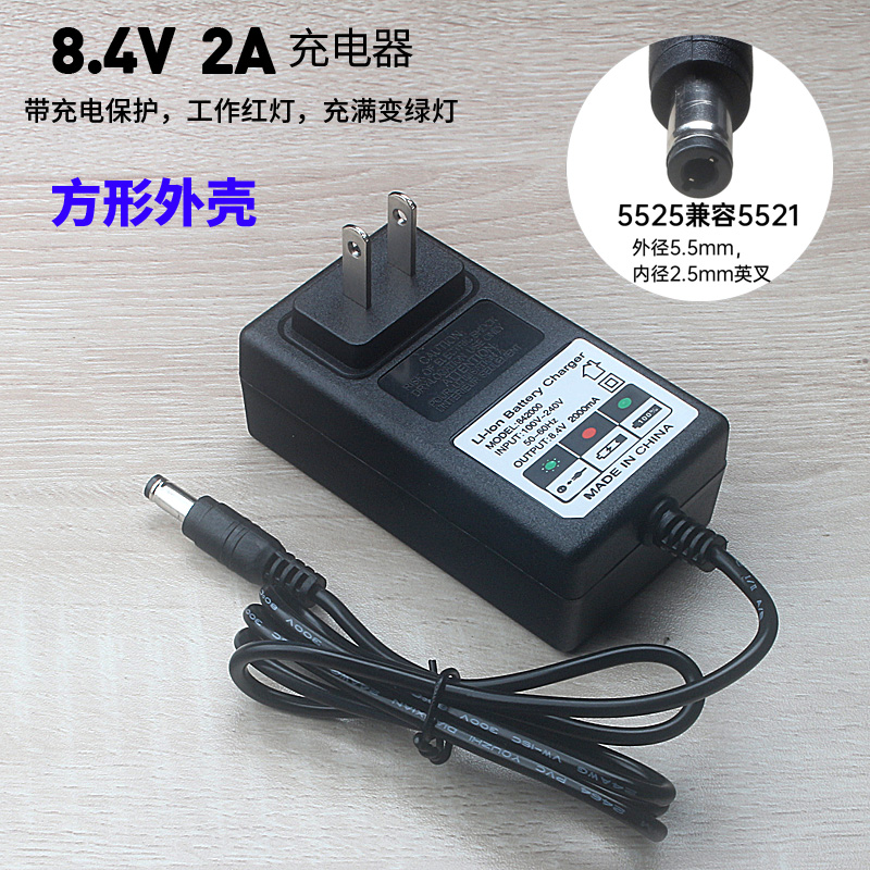 7.4V电池组2串18650聚合物8.4V2A1A锂电池充电器DC3.5mm充满绿灯 户外/登山/野营/旅行用品 充电器 原图主图