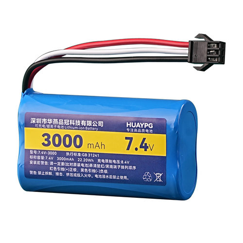 7.4V锂电池组动力型SM3P三线插头