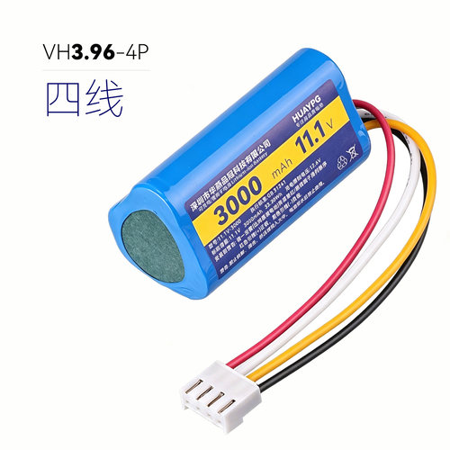 11.1V锂电池组3S三串高倍率动力型3.96-4P四线可充电扫地机吸尘器