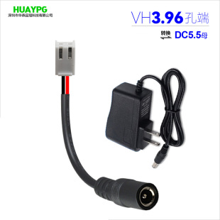 DC5.5 2.1母头转vh3.96孔端18650电池转接头直接充电锂电池充电器