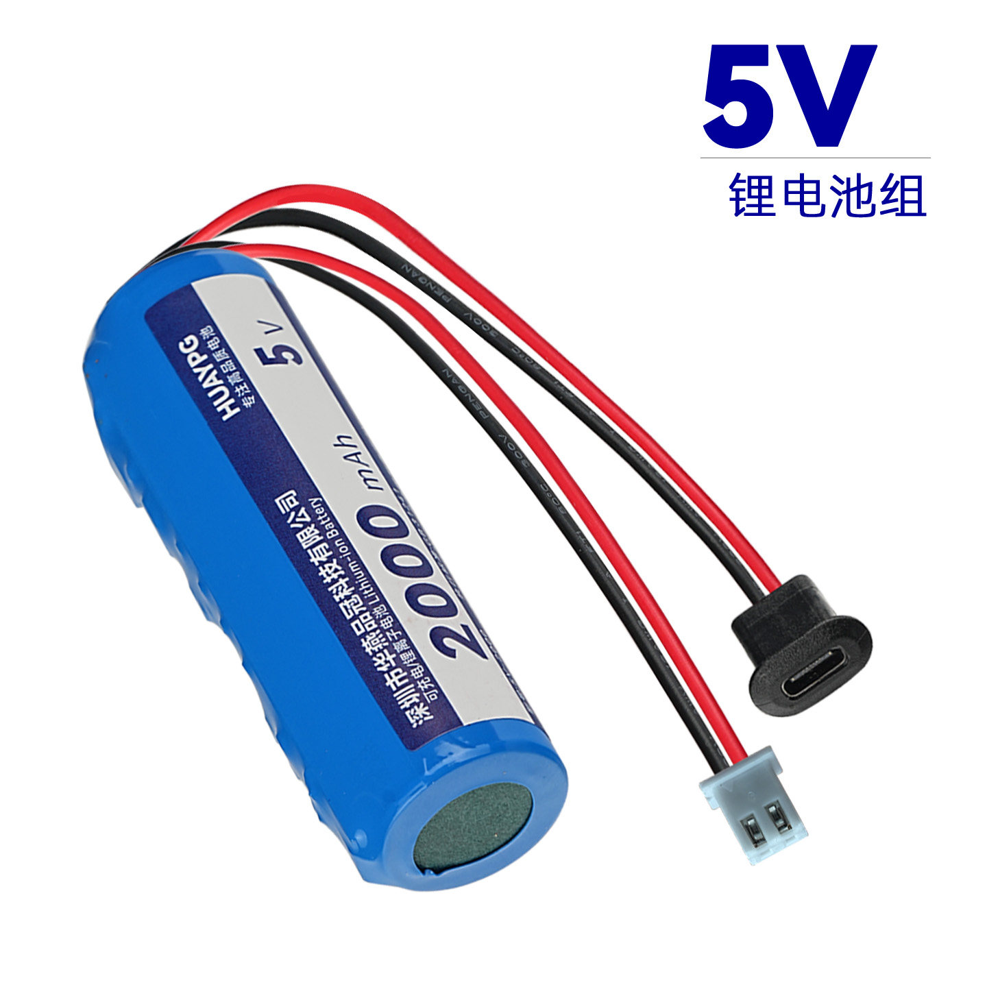 大容量5V锂电池恒压输出可适用手机可充电发热鞋垫USB风扇监控器 - 实物图