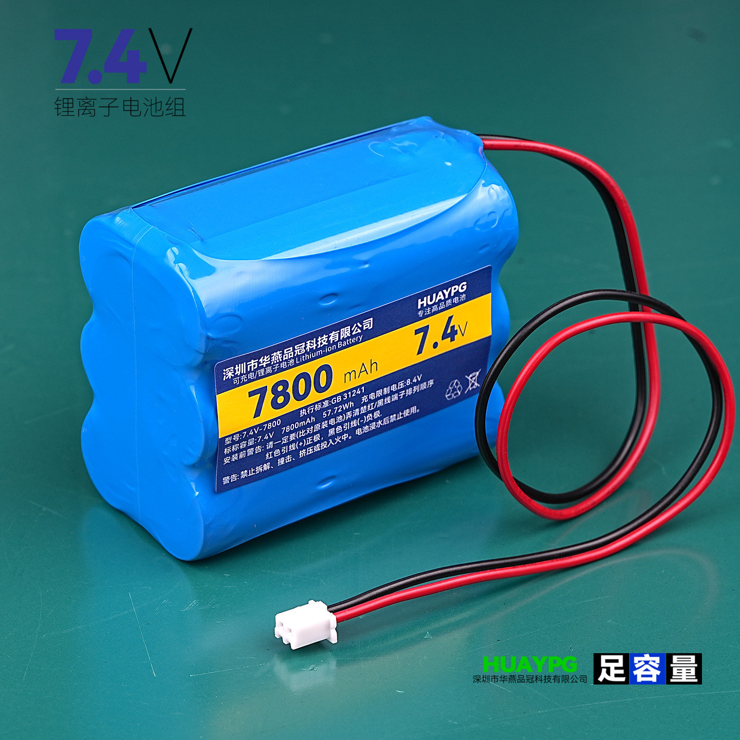 9V户外蓝牙音响手电6节可充电18650锂电池组7.4V带保护板大容量