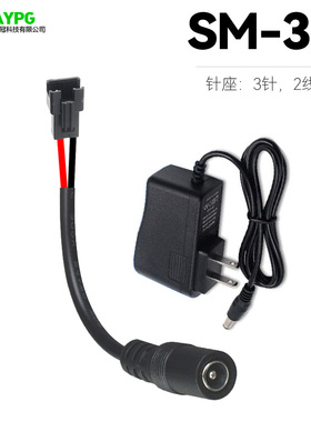 SM-3P针座转DC5.5mm母接头用于4.2v8.4V12.6V16.8V锂电池直接充电