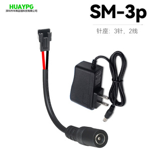 SM-3P针座转DC5.5mm母接头用于4.2v8.4V12.6V16.8V锂电池直接充电