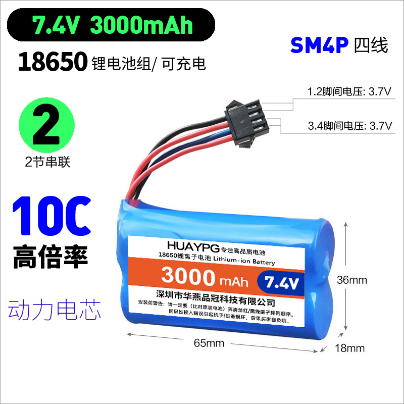 中性电池/燃料18650遥控车悍马