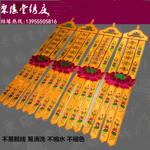 经幡长幡竖幡挂幡对幡1米5潮绣观音菩萨长幡幢幡竖幡神堂装饰对联