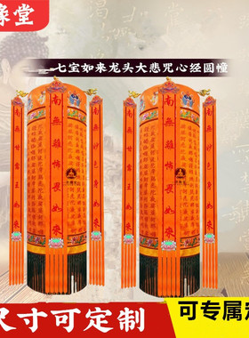 七宝如来大悲咒心经圆幢经幢工厂