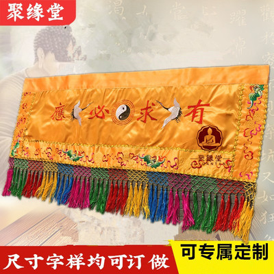 有求必应横幅道法自然横幅出厂价