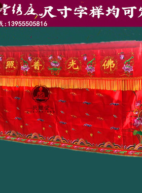 仙堂挡帘布菩萨背景刺绣大花门帘