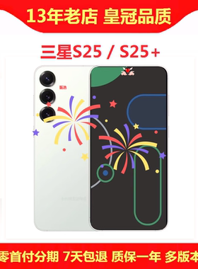 Samsung/三星 Galaxy S25+ SM-S9360新款5G全网通手机