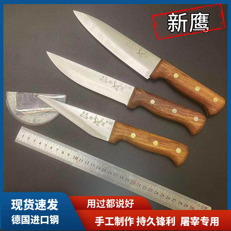 特殊用途刀刃杀猪放血剔骨