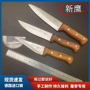 德国进口钢手工锻打不锈钢屠宰刀剔骨刀杀猪刀放血刀特快免磨尖刀