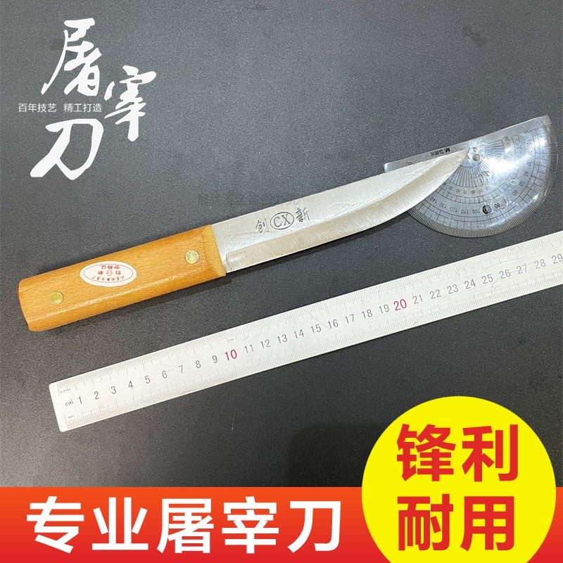 65号锰钢屠宰刀剔骨刀杀猪刀剥皮割肉特快杀猪刀杀牛宰羊放血刀