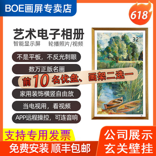 类纸显示京东方电子相册不反光