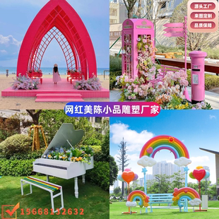 教堂婚礼美陈小品装 网红打卡景观雕塑展 置商业街广场商场现代时尚