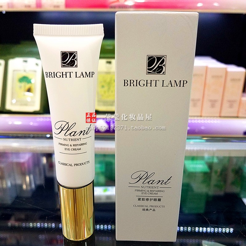 博瑞兰明眸30g修护眼霜