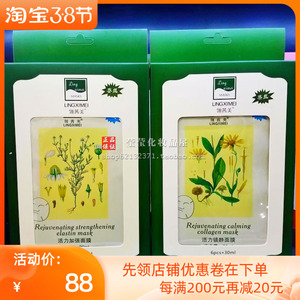 翎茜美化妆品活力加强蚕丝面膜清静紧肤活力酶保湿补水清专柜正品