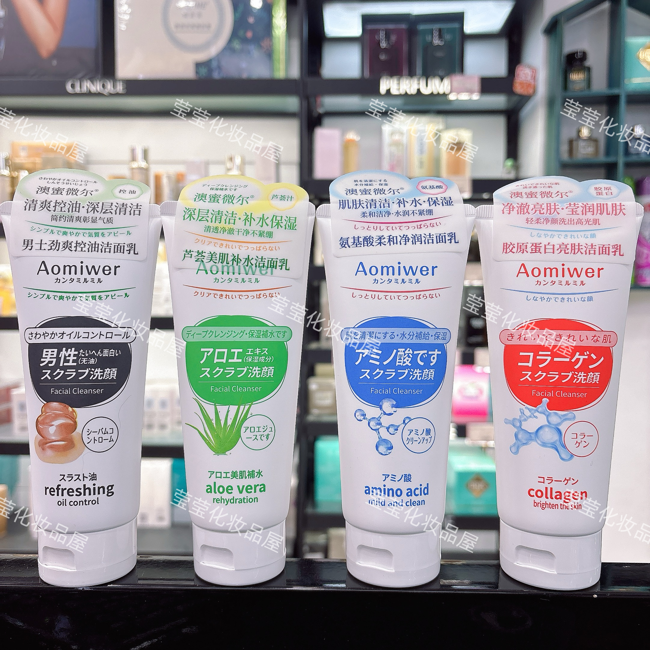 澳蜜微尔氨基酸洗面奶亮肤补水深层清洁舒缓美肌保湿洁面乳150g