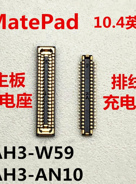 内联座适用于华为全新