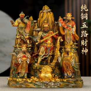 纯铜彩绘五路财神爷供奉神像招财聚宝盆财神摆件家用供奉招财铜像