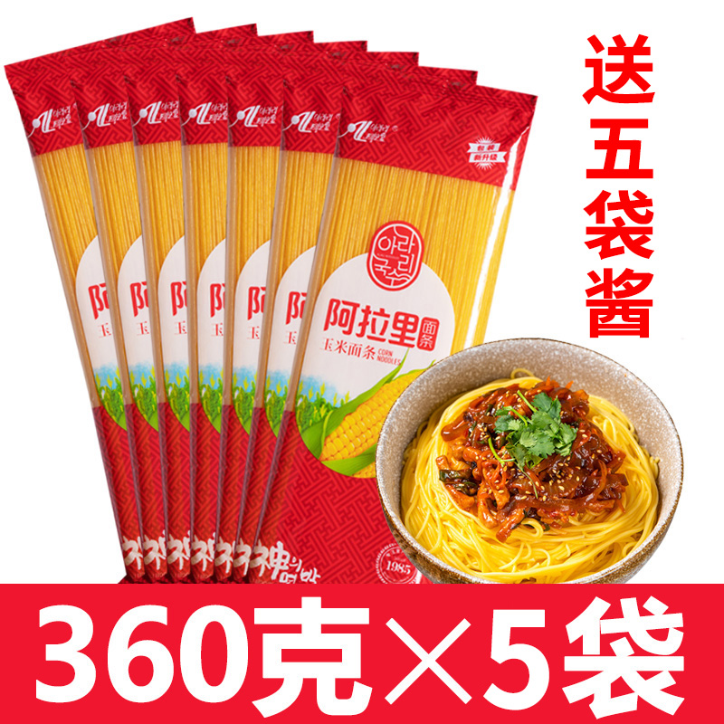 阿拉里玉米面条整箱包邮