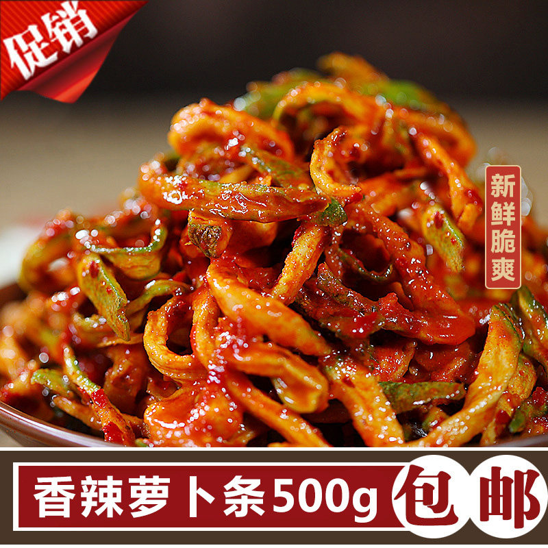 东北萝卜条咸菜500g下饭菜开胃菜拌萝卜丝香辣萝卜干酱菜泡菜,水产肉类/新鲜蔬果/熟食,腌制/榨菜/泡菜,淘宝优惠券,粉丝福利购,淘宝优惠卷