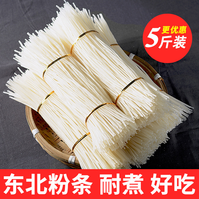 东北粉条土豆火锅手工水晶特产