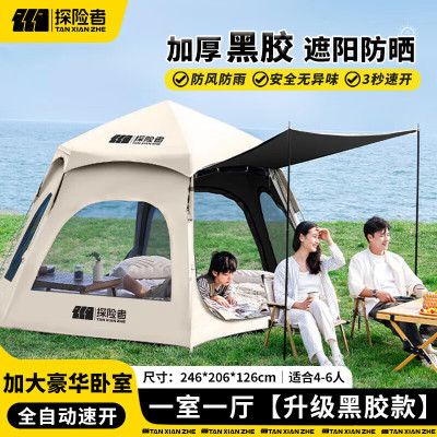 探险者黑胶帐篷加厚防水便携