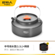 原始人户外烧水壶露营煮茶炉泡茶茶具便携炉具野炊铝合金用品