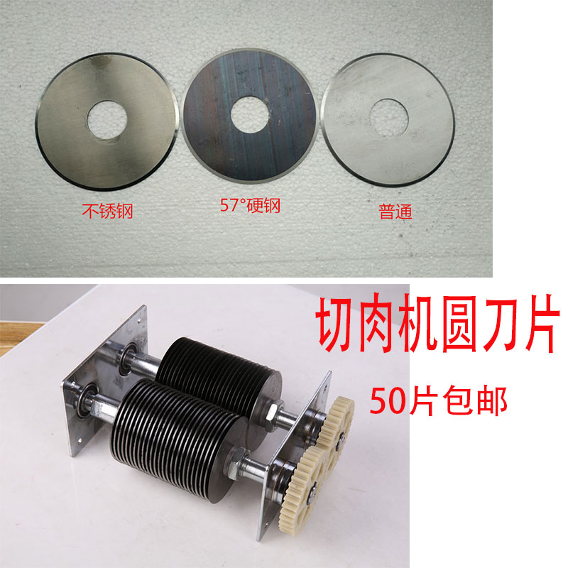 商用电动绞肉机配件切肉机圆刀片不锈钢锰钢牛羊肉切片切丝碎肉