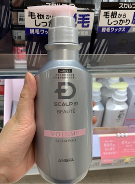 青汁少女yuki推荐！日本本土昂法ANGFA防脱育发洗发水护发素洗护