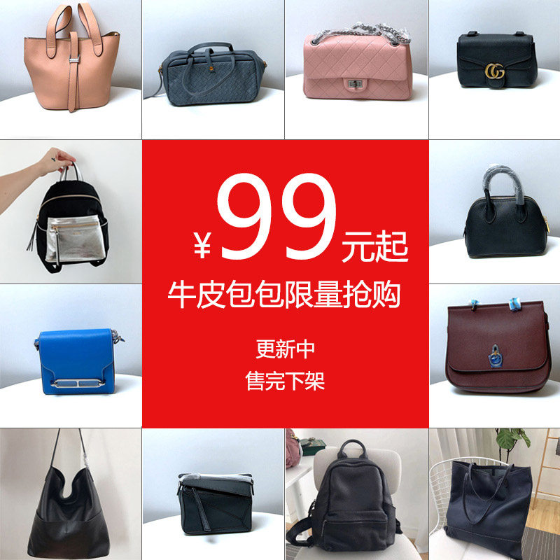 （特价链接)真皮女包百搭休闲头层牛皮手提单肩斜挎包托特包