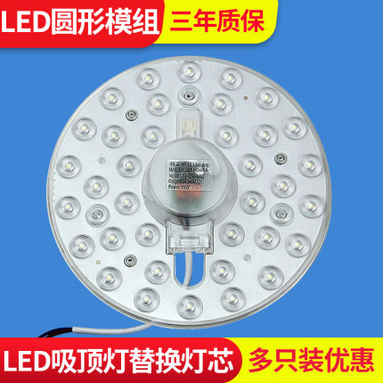 led改造灯板吸顶灯灯芯客厅圆形模组节能灯泡卧室家用led灯盘光源