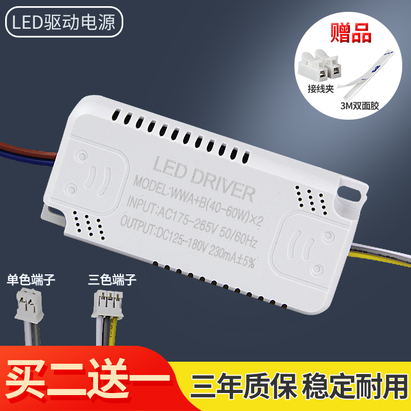 LED电源驱动吸顶灯筒灯灯带通用