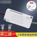 led恒流电源驱动器筒射吸顶灯镇流器三色变光变压器通用灯具配件