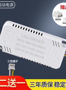led恒流电源驱动器筒射吸顶灯镇流器三色变光变压器通用灯具配件