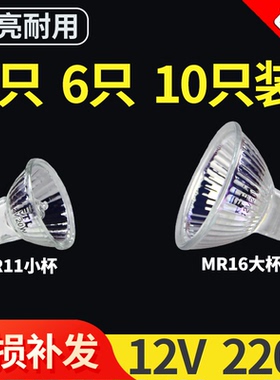 GU5.3插脚MR11卤素灯泡天花灯射灯筒灯12V220V卤钨灯杯mr16石英灯